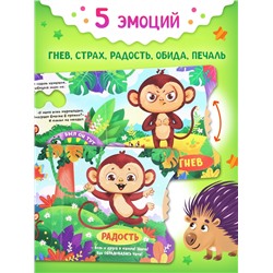 Книга картонная с колёсиком «Обезьянка ищет друга», 12 стр.