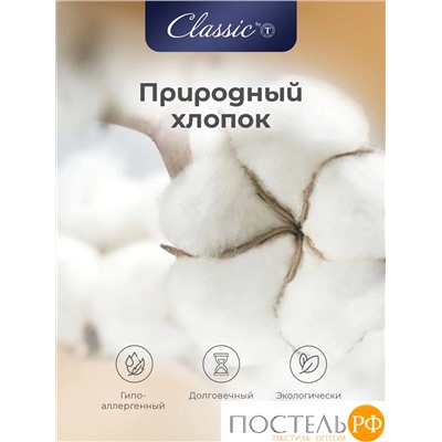 CLASSIC by T Наматрасник-чехол непромокаемый 160х200/25 (см), 1 пр., хл./полиуретан(мулетон)