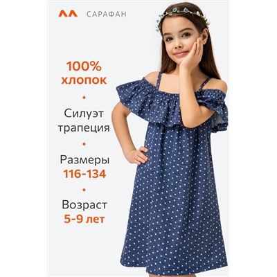 Сарафан для девочки Happyfox