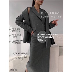 Костюм 3-ка