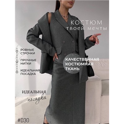 Костюм 3-ка