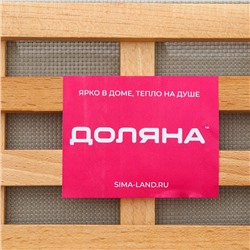 Подставка под горячее Доляна, 14×2 см, дерево