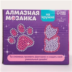 Набор для творчества. Алмазная мозаика на кружке с частичным заполнением «Самой милой», 300 мл