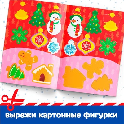 Активити - книга с наклейками «Весёлые каникулы», А4, 20 стр., более 180 стикеров