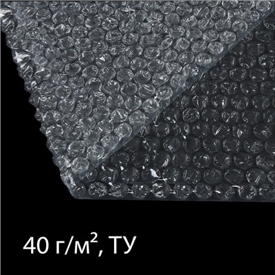 Плёнка воздушно - пузырчатая, толщина 40 мкм, двухслойная, длина 50 м, ширина 1.5 м, Greengo