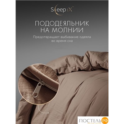 SleepiX ЮКО кор. Пододеяльник 145х205, 1пр., модал/бамбук