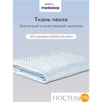 MedSleep FRESH SLEEP Чехол защитный для подушки 70х70 (см), 1 пр., микрофибра CoolTouch; 330г/м2