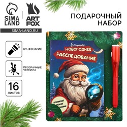 Подарочный набор новогодний, блокнот А6, 16 листов, ручка шпион «Новогоднее расследование с Дедом Морозом»