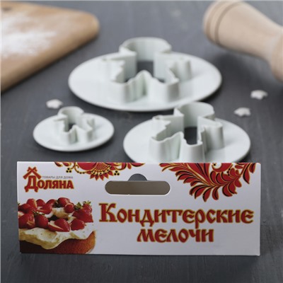 Набор выемок кондитерских для марципана и теста "Мальчик", 3 шт