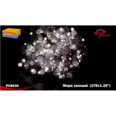 Фейерверк РС8930 Море эмоций (1,25" х 178)