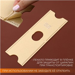 Лекало «Картхолдер», 9×6 см, 5×0.5 см, акрил, прозрачный
