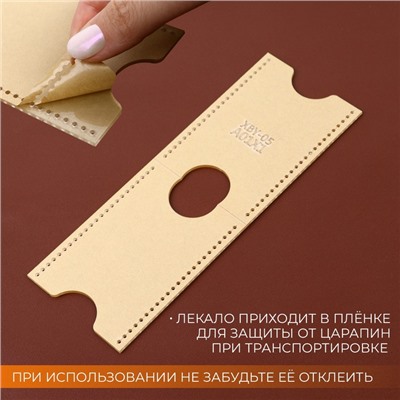 Лекало «Картхолдер», 9 × 6 см, 5×0.5 см, акрил, прозрачный