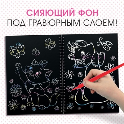 Гравюра для девочек «Кошечка Мари», набор для творчества, голографический фон, 8 гравюр, Дисней