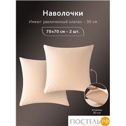 CASSIA АЙЛА К-т Наволочек 70х70-2, 2 пр., хл./сатин розовый