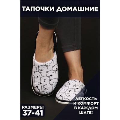 Тапочки домашние С-6ЖВТ-МР