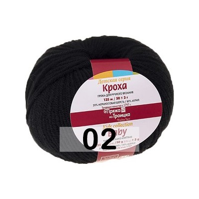 Пряжа Троицкая Кроха
