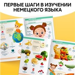 Книга - словарь детская «Первые 500 немецких слов», 60 стр.