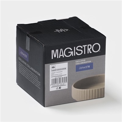 Соусники Magistro Jarwah Lausanne, 100 мл, 9.5×2.4 см, набор 4 шт., фарфор, бежевые