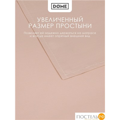 DOME ФАРОСТА свет-кор Простыня 230х250 (см), 1пр., хл/сат