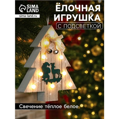 Ёлочная игрушка «Ёлочка с Дедом Морозом и оленем», 16х14х3, от батареек АААx2, свечение тёплое белое