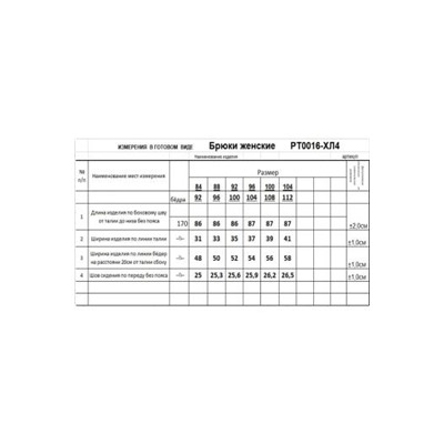 RomGil РТ0016-ХЛ4.01