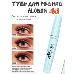 Тушь для ресниц ALOBON 4D удлинение и объем