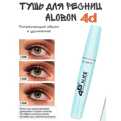 Тушь для ресниц ALOBON 4D удлинение и объем