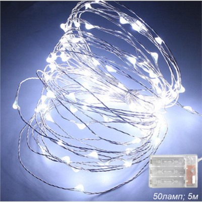 Гирлянда светодиодная нить 5 м 50 LED / GN27 /уп 200/холодный белый