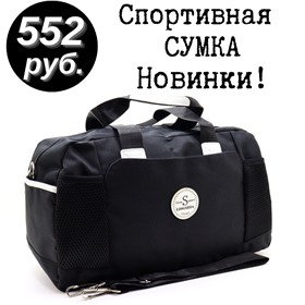 Дозаказ_Сумки, рюкзаки
