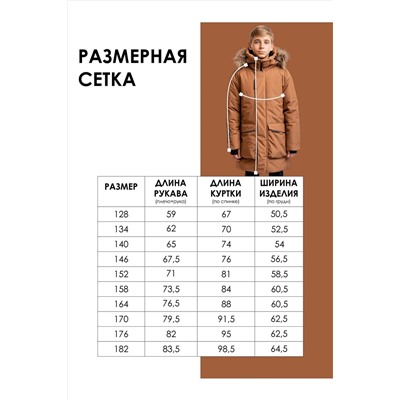 Парка BATIK CASUAL, 1035590