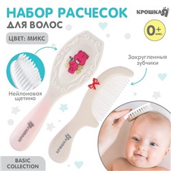 Расчёска детская + массажная щётка для волос в наборе Крошка Я «Мишка», от 0 мес., цвета рукоятки МИКС