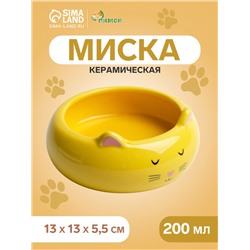 Миска керамическая «Кошка-лепёшка» 200 мл 13×13×5.5 cм, жёлтая