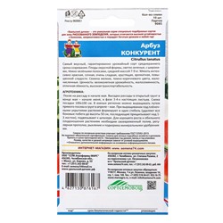 Семена Арбуз Конкурент (УД) Е/П , Е/П,  10 шт.