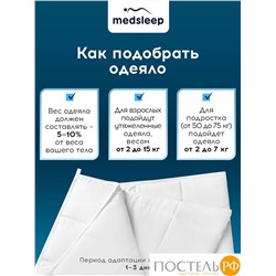 Medsleep ДEФOРТЕ бел Одеяло утяжеленное 200x220, 1пр., мкрфбр/плстр/стекл.гранулы