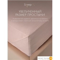 SleepiX ЮКО т-син/роз КПБ 200х210-1/230х250-1/50х70-2/70х70-2, 6 пр., модал/бамбук