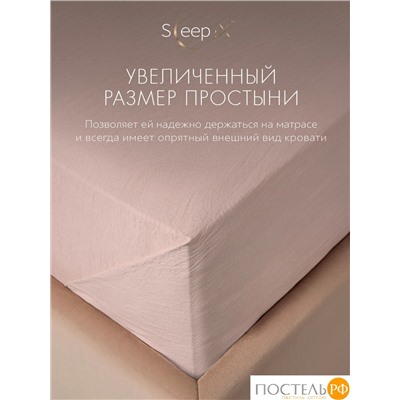 SleepiX ЮКО т-син/роз КПБ 200х210-1/230х250-1/50х70-2/70х70-2, 6 пр., модал/бамбук