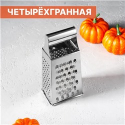 Тёрка четырёхгранная Доляна «Металлик», 9×7×19 см, хромированная