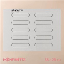 Коврик для выпечки армированный KONFINETTA «Эклер», силикон, 38×28 см, 0.4 мм, белый
