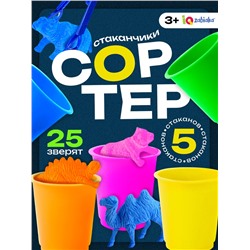 Набор для сортировки «Сортер - стаканчики. Животные - растушки», с пинцетом, по методике Монтессори