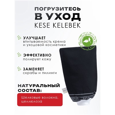 Рукавица Кесе KELEBEK средней жесткости, черная с эластичной манжетой, Османская, тип 163-L   962722