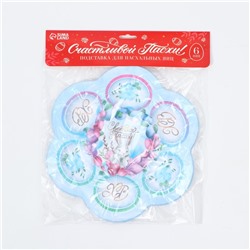 Подставка для яиц «Светлой Пасхи!», 21.5×19.9 см