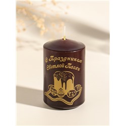 Свеча - цилиндр пасхальная «Христос Воскресе», 5×8 см