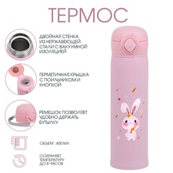 Термос детский «Кролик», 450 мл, сохраняет тепло до 8 ч, нержавеющая сталь, розовый