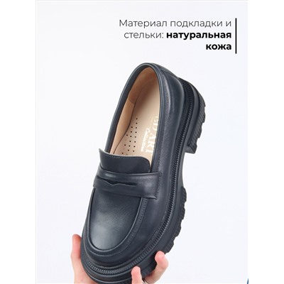 Туфли лоферы ED'ART 175.506'bl. Черный