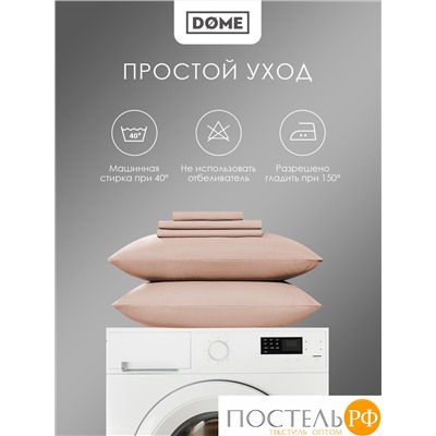 DOME ЛОРЕНО свет-кор Пододеяльник 220х240, 1пр., хл/сат