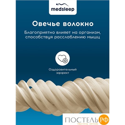 MedSleep ARIES Одеяло 110х140, 1пр, хлопок/шерсть/микровол. 250 гр/м2