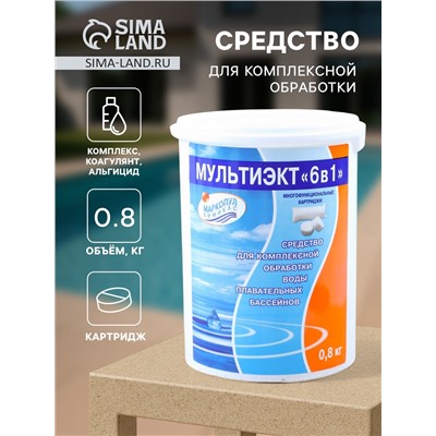 Средство для комплексной обработки воды плавательных бассейнов Мультиэкт 6в1,  0,8 кг