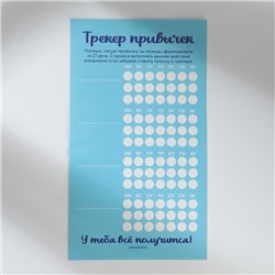 Подарочный набор, блокнот-раскраска А6, трекер привычек и восковые мелки «Тачки»