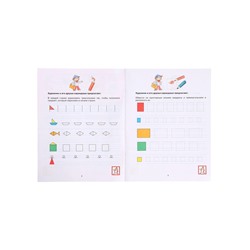 Прописи для дошкольников 6-7 лет. Колесникова Е. В.