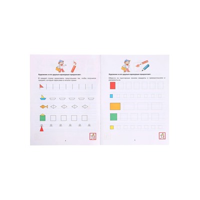 Прописи для дошкольников 6-7 лет. Колесникова Е. В.